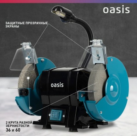 Станок заточной OASIS ZS-30L [4640039483885]