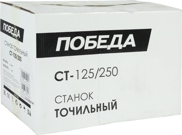 Станок заточной Победа СТ-125/250 [160301250]