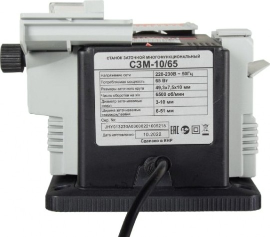 Станок заточной Ресанта СЗМ-10/65 многофункциональный [75/10/3]