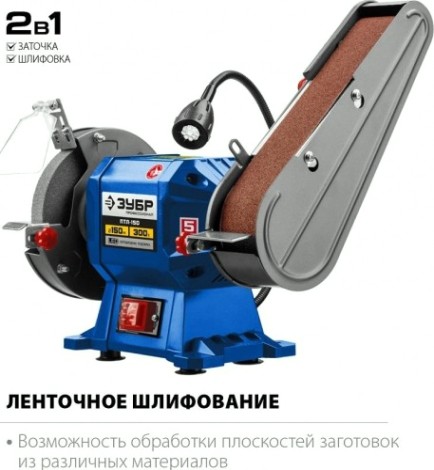 Станок заточной ЗУБР ПТЛ-150 «ПРОФЕССИОНАЛ» Станок заточной ЗУБР ПТЛ-150 «ПРОФЕССИОНАЛ»