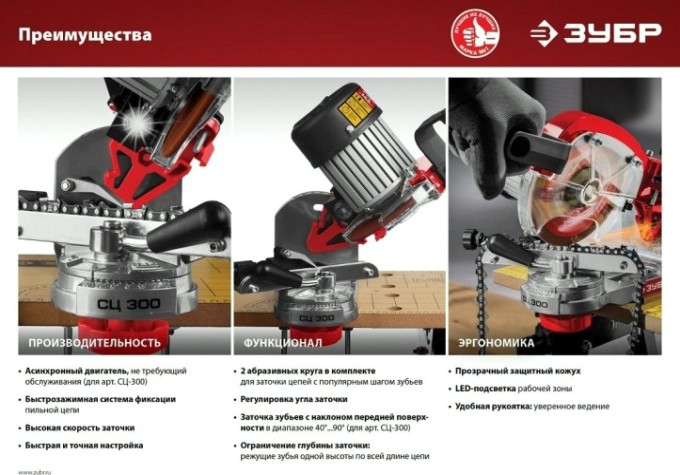 Станок заточной ЗУБР СЦ-300 для заточки цепей Станок заточной ЗУБР СЦ-300 для заточки цепей