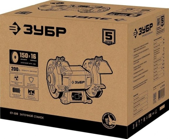 Станок заточной ЗУБР СТ-150