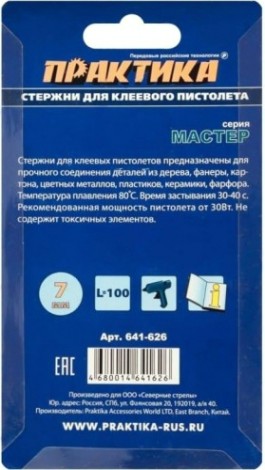 Стержень клеевой ПРАКТИКА 7х100 мм желтый, прозрачный, 12шт [641-626]
