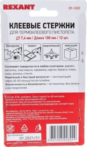 Стержни клеевые REXANT цветные 7x100 мм, 12 шт. [09-1020]