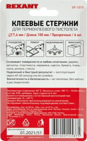 Стержни клеевые REXANT прозрачные 7x100 мм, 6 шт. [09-1015]