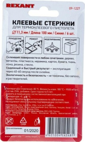 Стержни клеевые REXANT синие 11x100 мм, 6 шт. [09-1227]