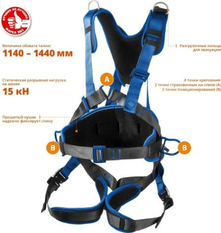 Страховочная и удерживающая привязь ЗУБР Монблан Профессионал [11593]