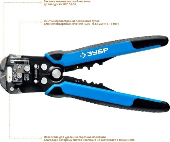 Стриппер автоматический многофункциональный ЗУБР ТТ-7 0,05-8 мм2 [22669_z01]