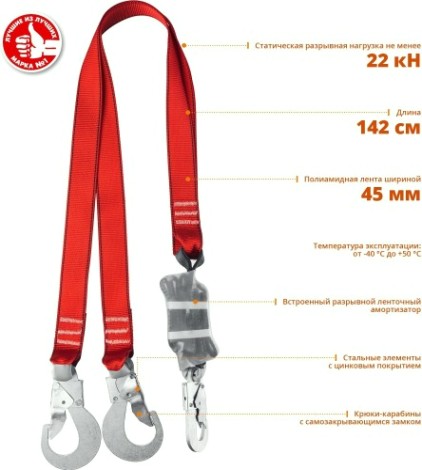 Строп двухплечный ЗУБР СЛА-2 капроновая лента с амортизатором, [11587]