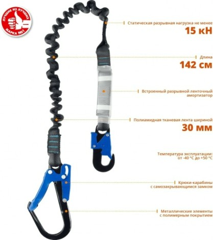 Строп эластичный одноплечный ЗУБР Утес Профессионал, полиамидная лента с амортизатором [11595]