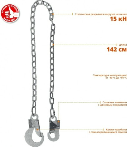 Строп одноплечный ЗУБР СЦ-1 цепь [11588]