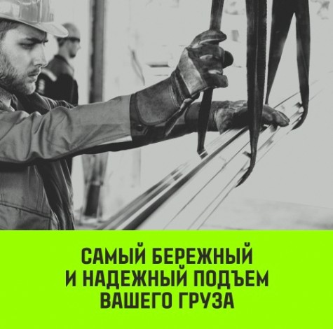 Строп текстильный HITCH REGULAR WIDE СТП 4т 4м SF5 120мм [SZ078109]