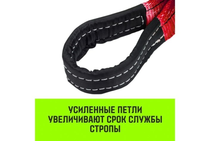 Строп текстильный HITCH REGULAR WIDE СТП 5т 5м SF5 150мм [SZ078123]