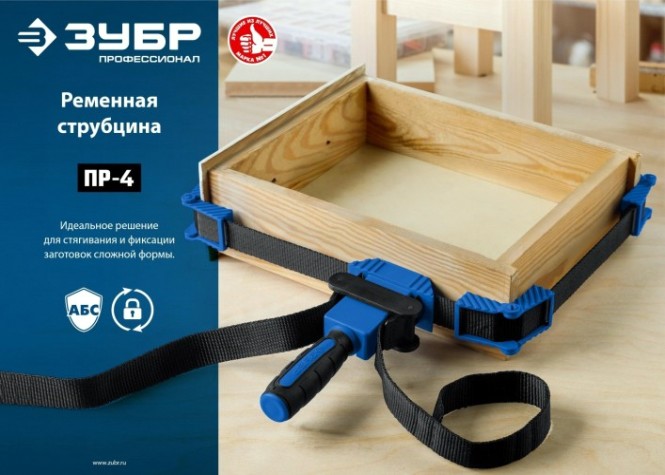 Струбцина ременная ЗУБР ПР-4 4 м [32208]