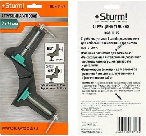 Струбцина угловая Sturm 1078-11-75 75мм,угол зажима 90°,разьем пропила 45°