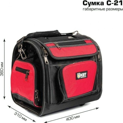 Сумка для инструментов КВТ С-21 монтажника [81202]