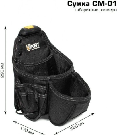 Сумка поясная КВТ СМ-01 модульная на клипсе серия "quick-lock" (kbt) [83135]