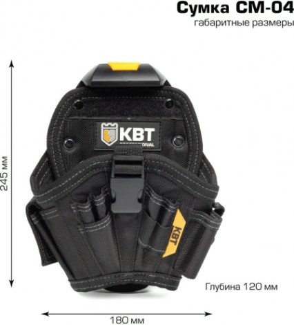 Сумка поясная КВТ СМ-04 модульная на клипсе серия "quick-lock" (kbt) [83138]