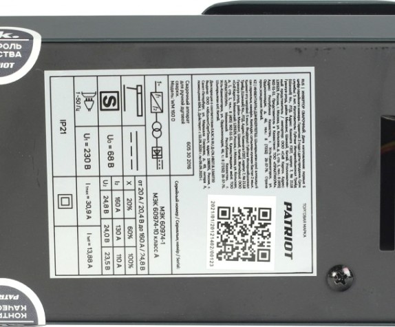 Сварочный инвертор PATRIOT WM 160 D [605302016]