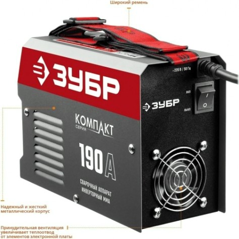 Сварочный инвертор ЗУБР МАСТЕР СА-190К [СА-190К]
