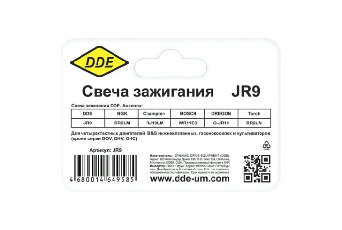 Свеча зажигания DDE JR9
