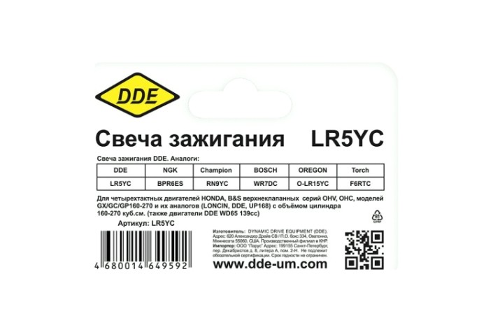 Свеча зажигания DDE LR5YC