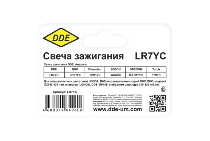 Свеча зажигания DDE LR7YC