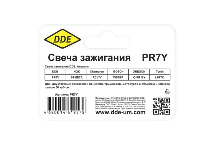 Свеча зажигания DDE PR7Y для 2-тактных двигателей