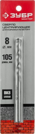 Сверло центрирующее ЗУБР МАСТЕР для коронок по бетону, 8 мм, цил. хвостовик [29213]