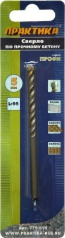 Сверло по бетону ПРАКТИКА 5х95 мм серия профи [775-518]