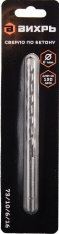 Сверло по бетону ВИХРЬ 8x120, цилиндрический хвостовик (1 шт. в блистере) [73/10/6/16]