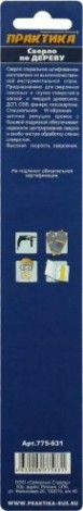Сверло по дереву ПРАКТИКА 10х200 мм, W серия профи [775-631]