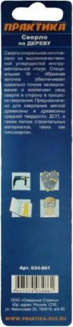 Сверло по дереву ПРАКТИКА Мастер 10х130 мм [034-861]