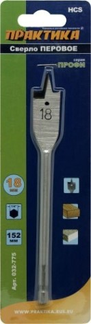 Сверло по дереву ПРАКТИКА перовое 18х152 мм [032-775]