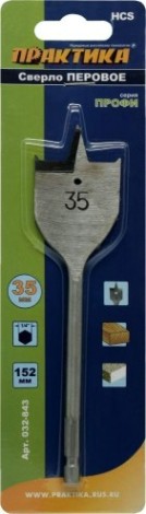 Сверло по дереву ПРАКТИКА перовое 35х152 мм [032-843]