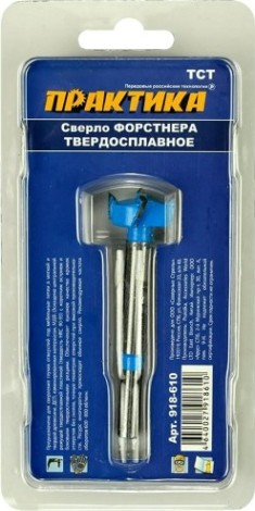 Сверло по дереву ПРАКТИКА петельное Форстнера 20 мм, твердосплавное [918-610]