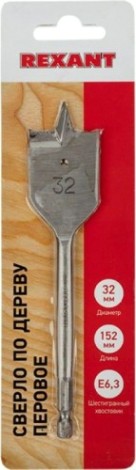 Сверло по дереву REXANT перовое 32х152 мм [91-0673]