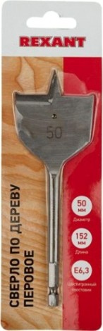 Сверло по дереву REXANT перовое 50х152 мм [91-0679]