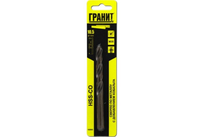 Сверло по металлу ГРАНИТ HSS-Co 10,5х133/87 [165005]