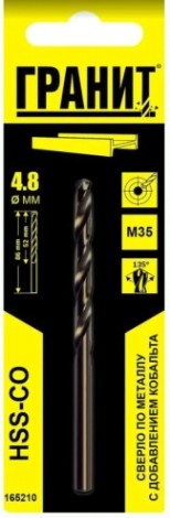 Сверло по металлу ГРАНИТ HSS-Co 4,8х86/52 [165210]