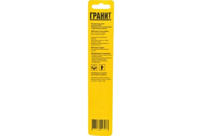 Сверло по металлу ГРАНИТ HSS-G удлиненное 8,5х165/109 [165080]