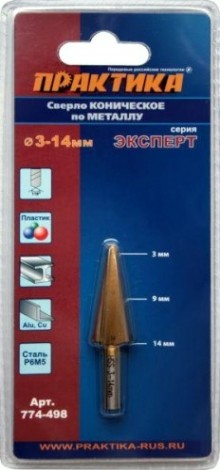 Сверло по металлу конусное ПРАКТИКА 3-14 мм 774-498 [774-498]