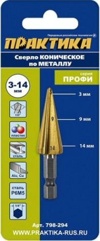 Сверло по металлу конусное ПРАКТИКА 3-14, шаг 2 мм 798-294 ПРОФИ [798-294]