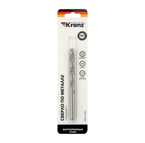 Сверло по металлу Kranz 7,5х109х69 мм «Стандарт» [KR-91-0535]