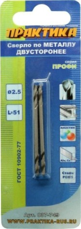 Сверло по металлу ПРАКТИКА двустороннее Р6М5 2,5х51 мм (2шт.) [037-749]