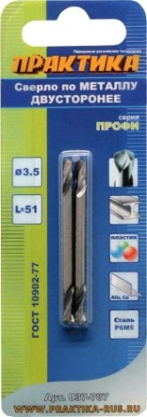 Сверло по металлу ПРАКТИКА двустороннее Р6М5 3,5х51 мм (2шт.) [037-787]