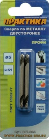 Сверло по металлу ПРАКТИКА двустороннее Р6М5 5,0х51 мм (2шт.) [037-824]