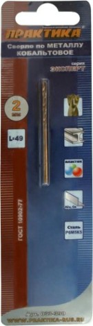 Сверло по металлу ПРАКТИКА HSS-Co 2.0х49 мм кобальтовое Р6М5К5 [033-390]