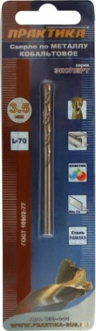 Сверло по металлу ПРАКТИКА HSS-Co 3.5х65 мм кобальтовое Р6М5К5 [033-444]