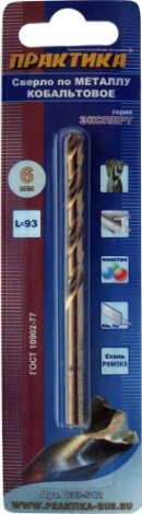 Сверло по металлу ПРАКТИКА HSS-Co 6.0х93 мм кобальтовое Р6М5К5 [033-512]